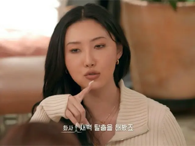 「MAMAMOO」ファサ、「会社に外出を禁じられ夜中に脱出」向かったところは…（画像提供:wowkorea）