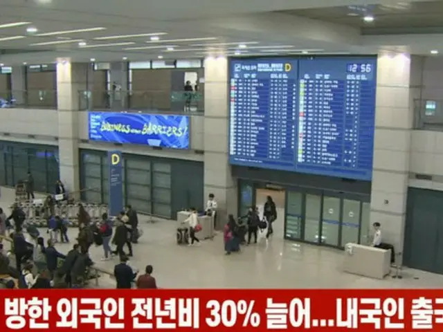 3月の訪韓外国人、前年比30%増加…韓国人の出国は97%↑（画像提供:wowkorea）