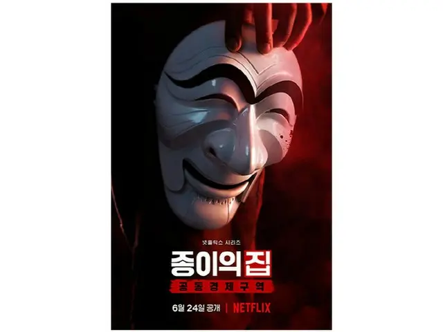 【公式】「ペーパー・ハウス・コリア:統一通貨を奪え」、6月24日Part.1公開（画像提供:wowkorea）