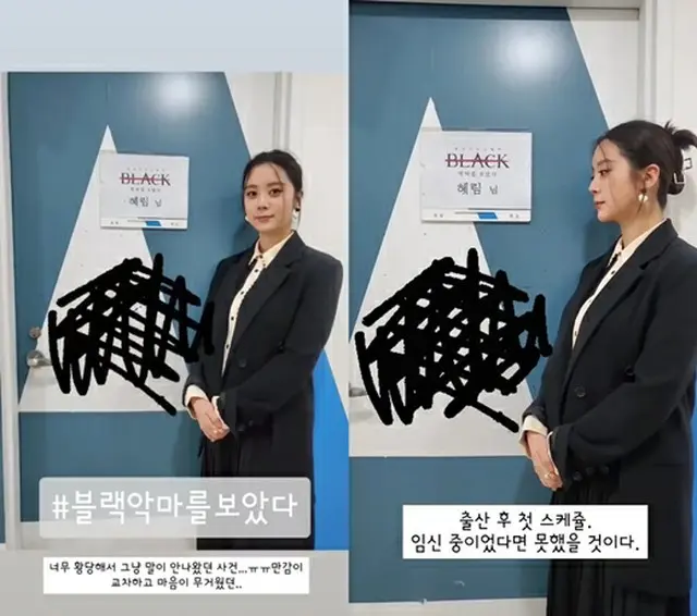 ヘリム（元「Wonder Girls」）、出産後初スケジュール「妊娠中だったらできなかった」（画像提供:wowkorea）
