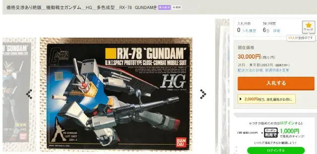 1万ウォンのガンダムのプラモデル、現在の価値は＝韓国報道（画像提供:wowkorea）
