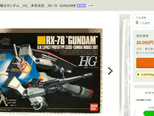 1万ウォンのガンダムのプラモデル、現在の価値は＝韓国報道（画像提供:wowkorea）