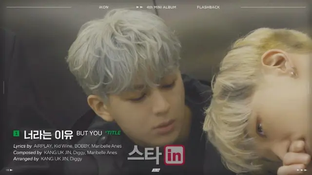 「iKON」の4thアルバムのタイトル曲「BUT YOU」。（画像提供:wowkorea）