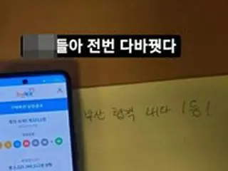 韓国の格闘家パク・ヒョヌ、「ロト1等当せん」報告はうそ…「ジョークのつもりだった」
