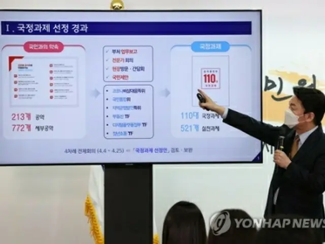 国政課題を発表する政権引き継ぎ委の安哲秀(アン・チョルス)委員長=3日、ソウル(聯合ニュース)