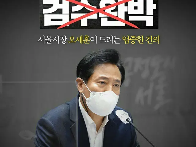 呉世勲ソウル市長（画像提供:wowkorea）
