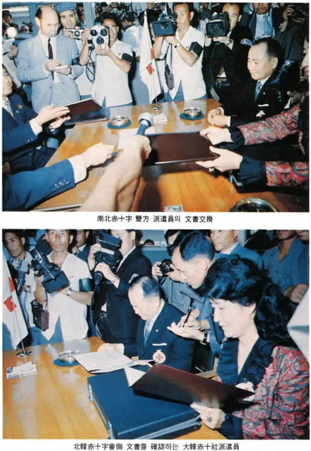 韓国統一部、1970年代の南北会談文書を一部公開...「こんにちは」「お会いできて嬉しいです」始まった南北初対話は4分で終了（画像提供:wowkorea）