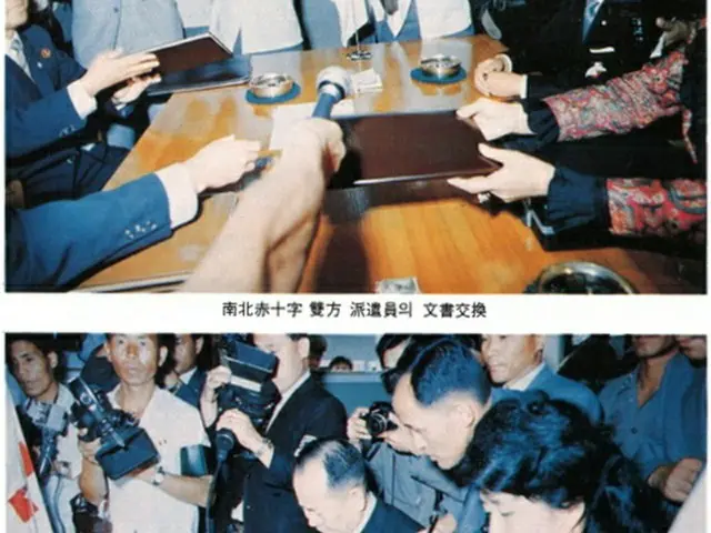 韓国統一部、1970年代の南北会談文書を一部公開...「こんにちは」「お会いできて嬉しいです」始まった南北初対話は4分で終了（画像提供:wowkorea）