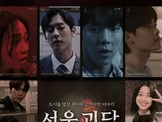 韓国映画「ソウル怪談」海外13か国に先行販売！…多数の国で5月に公開予定