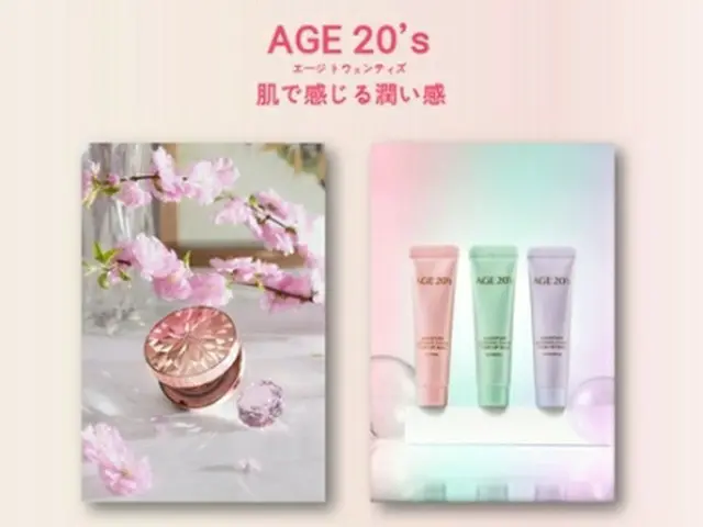 「ＡＧＥ　２０´ｓ」の製品（愛敬産業提供）＝（聯合ニュース）≪転載・転用禁止≫