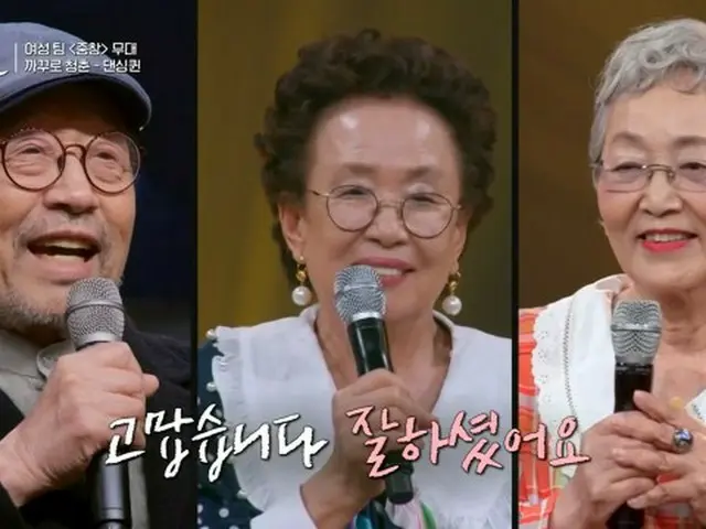 “国民的おじいちゃん、おばあちゃん”のシン・グ、ナ・ムニ、キム・ヨンオクがそろい踏み。（画像:画面キャプチャ）