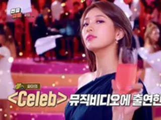 歌手PSY、スジ（Miss A）出演の新曲「Celeb」MVが3年ぶりに光を見た理由は…＝「芸能ライブ」