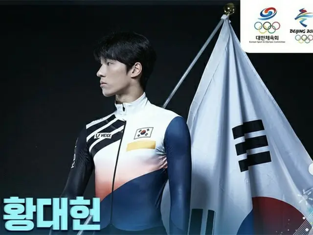 “北京五輪金メダル”ファン・デホン、国家代表選抜戦を棄権…クァク・ユンギも棄権（画像提供:wowkorea）