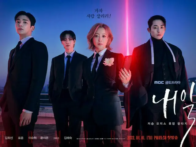ロウン（SF9）、キム・ヒソン主演ドラマ「明日」…韓国のみならず海外でもホットな反応（画像提供:wowkorea）