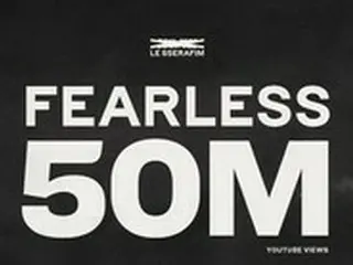 「LE SSERAFIM」のデビュー曲「FEARLESS」が5000万ビューを突破！