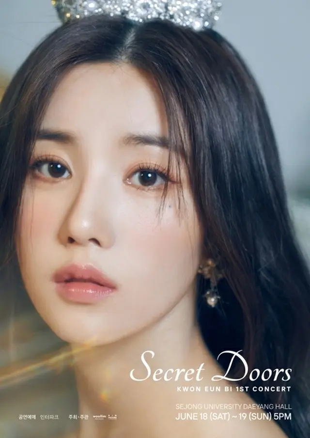 歌手クォン・ウンビ（元IZ*ONE）が6月に初単独コンサート「Secret Doors」を開催（画像提供:wowkorea）