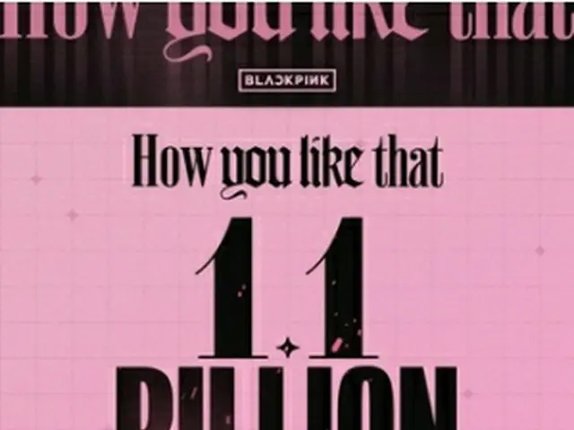 「How　You　Like　That」の振り付け動画が再生回数11億回を突破した（YGエンターテインメント提供）＝（聯合ニュース）≪転載・転用禁止≫