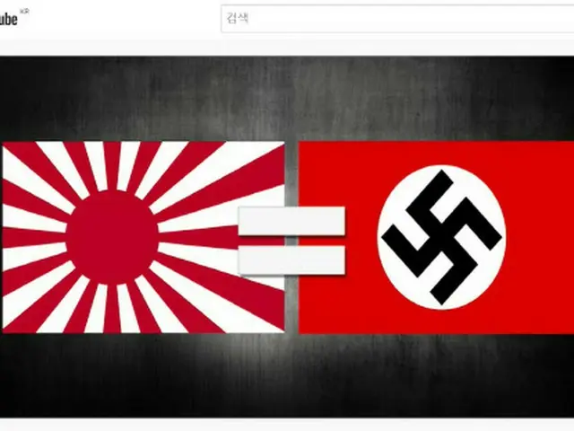 韓国の教授、旭日旗に関する日本語の映像を公開…外務省の映像に反発=韓国報道（画像提供:wowkorea）