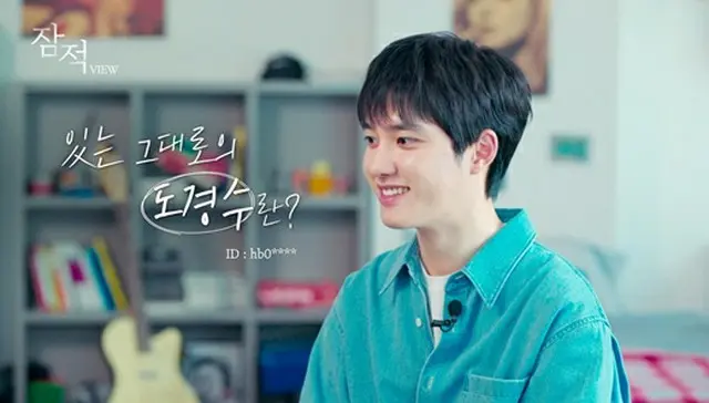 「EXO」D.O…生まれ変わったら、シェフ！…”潜伏”のすすめ（画像提供:wowkorea）