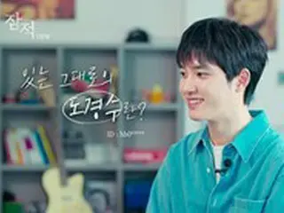 「EXO」D.O…生まれ変わったら、シェフ！…”潜伏”のすすめ