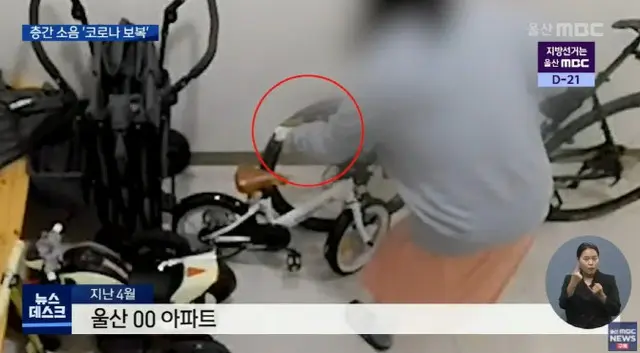 他人の自転車に新型コロナウイルスを付けた女性…「騒音問題のため」＝韓国（画像提供:wowkorea）