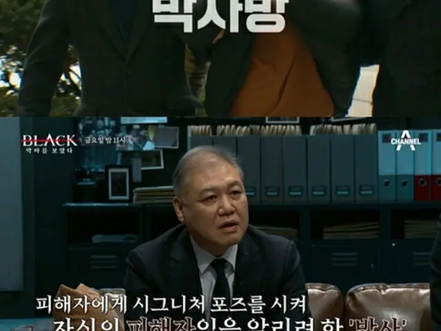 韓国の犯罪心理探求番組、韓国史上最悪の性犯罪「n番部屋事件」の主犯チョ・ジュビンの内面を暴く（画像提供:wowkorea）
