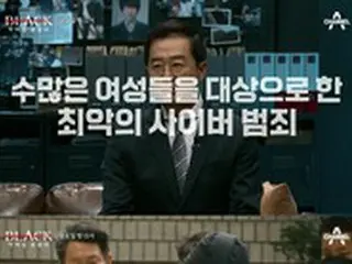 韓国の犯罪心理探求番組、韓国史上最悪の性犯罪「n番部屋事件」の主犯チョ・ジュビンの内面を暴く