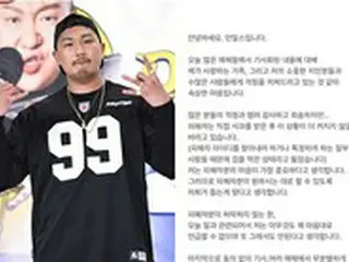 ラッパーのDon Mills、ラッパーの盗撮騒動に言及「盗撮被害者は謝罪を受けた…状況が大きくならないことを願う」