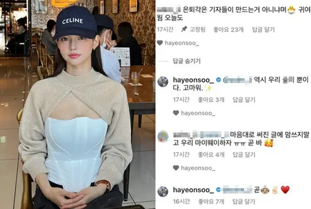 女優ハ・ヨンス、セクハラまがいの悪質な書き込みに激怒1（画像提供:wowkorea）