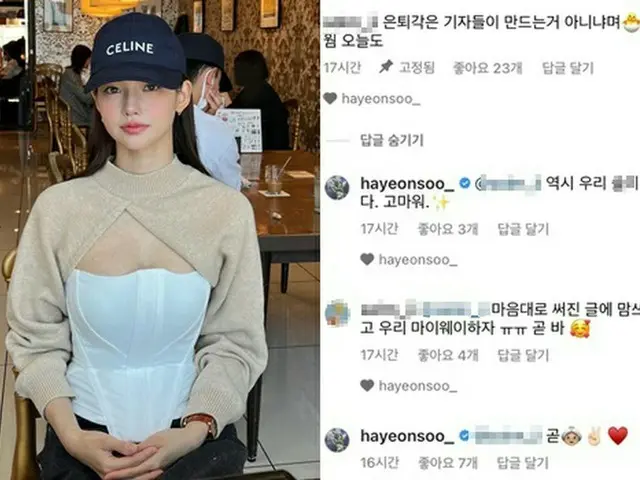 女優ハ・ヨンス、セクハラまがいの悪質な書き込みに激怒1（画像提供:wowkorea）