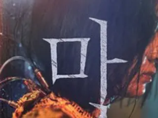 「魔女2」予告編、公開1日で400万ビュー超え「爆発的反応」