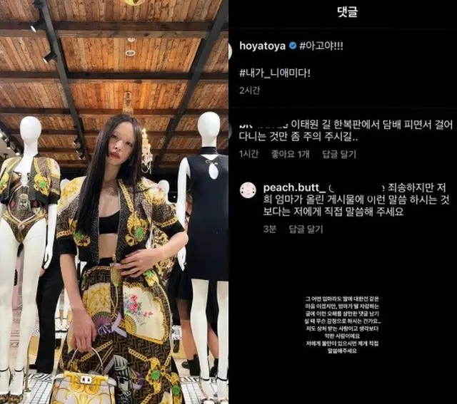 女優ピョン・ジョンス、娘自慢の投稿に「梨泰院の道でのたばこを注意して」書きこまれる…娘が自ら抗議（画像提供:wowkorea）