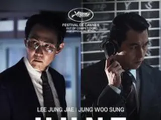 イ・ジョンジェの演出した「HUNT」、19日カンヌ映画祭で初公開