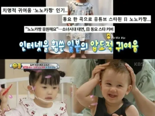 村方乃々佳（ののかちゃん）、育児バラエティ「スーパーマンが帰ってきた」への出演決定で向けられるさまざまな“視線”（画像提供:wowkorea）