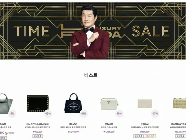 「シャネルのバッグもルームサービスで」…韓国のホテルに異色な宿泊プラン登場(画像提供:wowkorea)