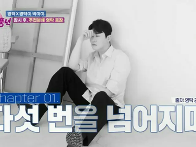トロット歌手ヨンタク、「無名時代は“SUPER JUNIOR”などのガイドボーカルをした」（画像提供:wowkorea）