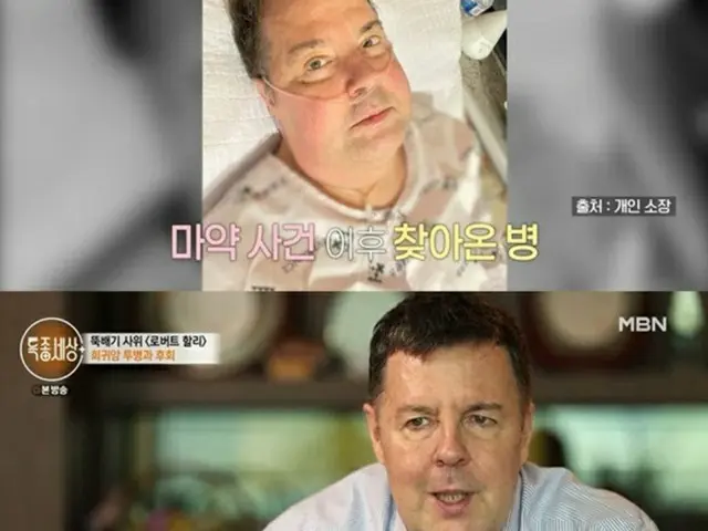 麻薬騒動から3年…米国出身弁護士タレントのロバート・ハリー、「希少がん闘病」を明かす（画像提供:wowkorea）