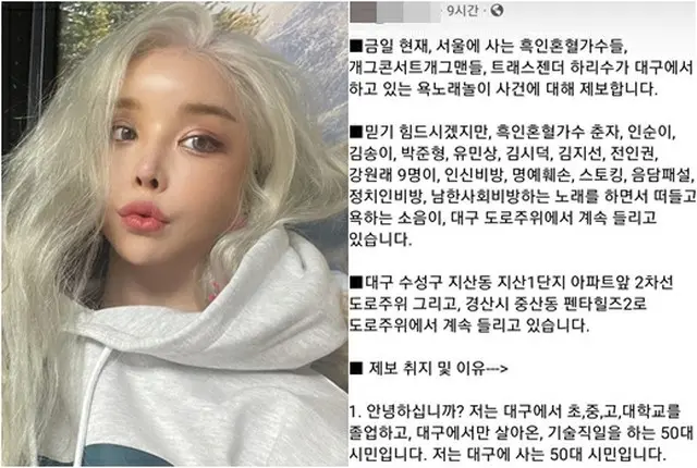 “トランスジェンダー歌手”ハリス、根も葉もないうわさを流した人間に激怒（画像提供:wowkorea）