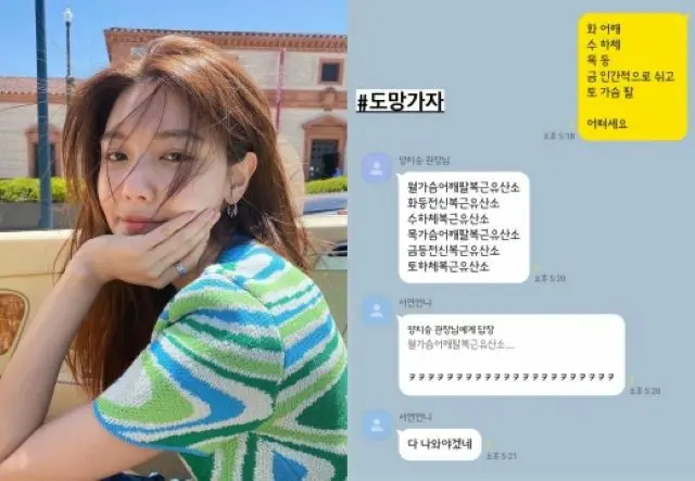 恋人チョン・ギョンホもびっくり？スヨン（少女時代）、ストイックな運動ルーティン公開でフォロワーも「マジ？」の声（画像提供:wowkorea）