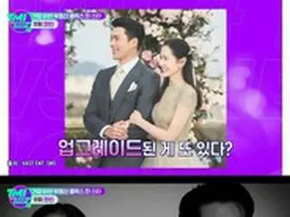 ヒョンビン＆ソン・イェジン夫妻、二人合わせると…不動産財閥の誕生？