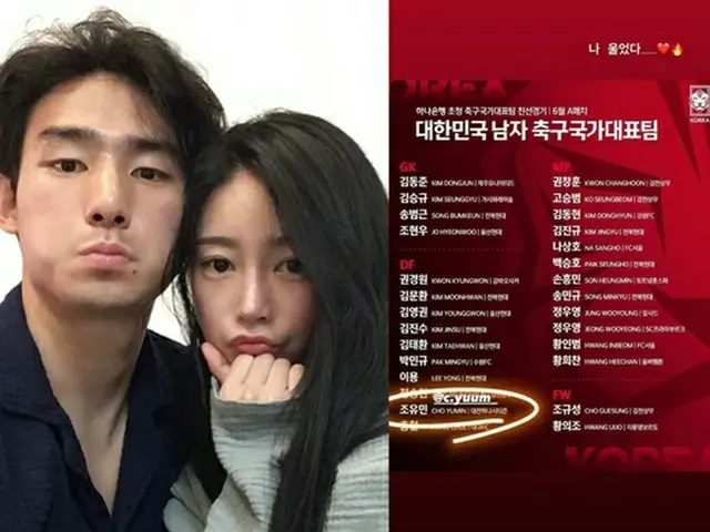 ソヨン（元T-ARA）、“婚約者”年下サッカー選手の韓国代表抜てきに「正直泣いた」（画像提供:wowkorea）