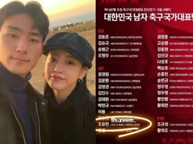 ソヨン（元T-ARA）、サッカー韓国代表に選ばれた“婚約者”チョ・ユミンに注文 「セレモニーはサポーターのために」（画像提供:wowkorea）