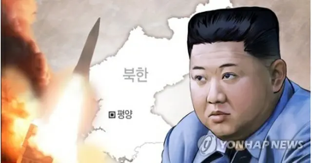 北朝鮮がミサイルの発射実験を行う可能性が取り沙汰されている（コラージュ）＝（聯合ニュース）