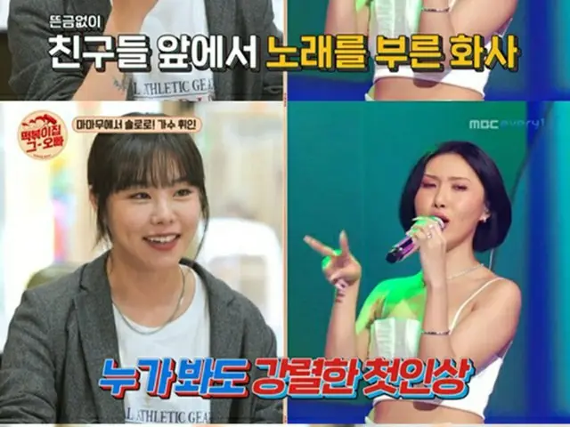 「MAMAMOO」フィイン、ファサとの初めての出会いに“仲良くなれないと思った”？（画像提供:wowkorea）