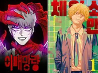 NAVERウェブトゥーンの新作、「日本の漫画に酷似」と指摘相次ぎ連載中断へ