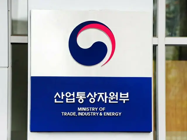 韓国産業通商資源省（画像提供:wowkorea）