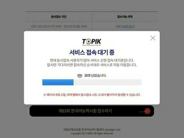 韓流は熱い…韓国語能力試験の受験申し込みが殺到してホームページが接続障害に＝韓国（画像提供:wowkorea）