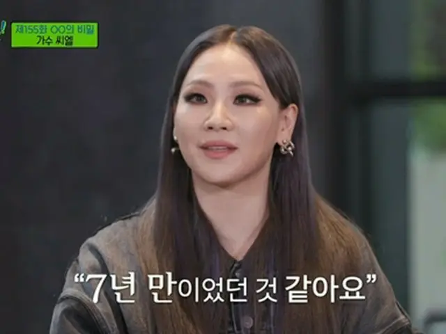 CL（元2NE1）、7年ぶりの再結集は誰も知らなかった＝「ユ・クイズ ON THE BLOCK」（画像提供:wowkorea）