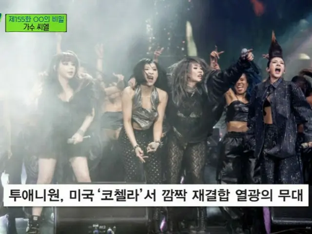 CL（元2NE1）、夜明かしパーティーと”涙の別れ”…再結集後の裏話公開（画像提供:wowkorea）