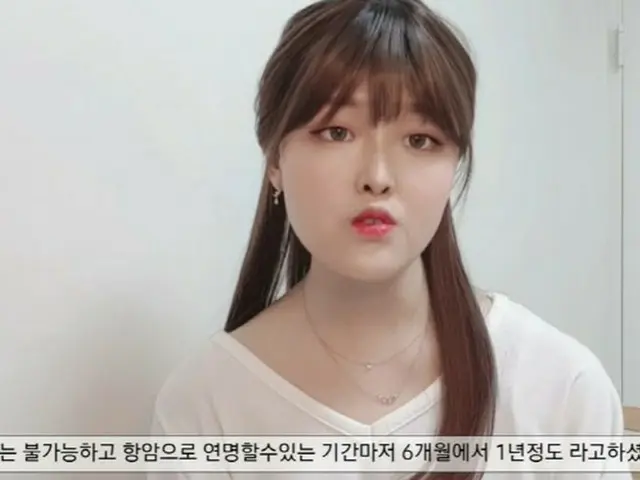 「みんなバイバイ」23歳のYouTuber、この世を去る…卵巣がん判定から2年=韓国（画像提供:wowkorea）